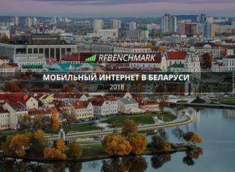 Мобильный интернет в Беларуси — какой оператор предоставил лучшие услуги в 2018?